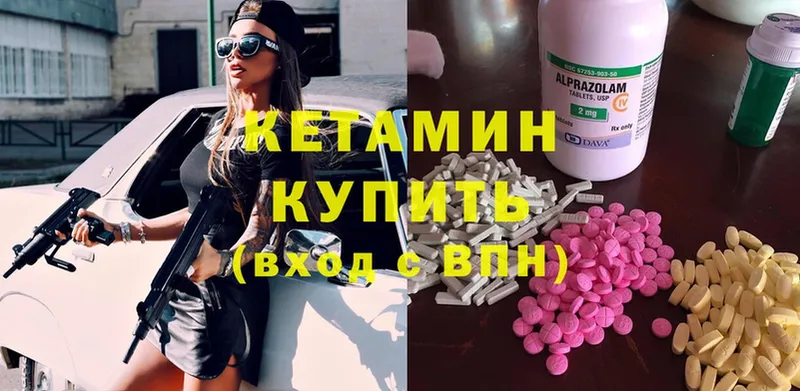 КЕТАМИН ketamine Заполярный