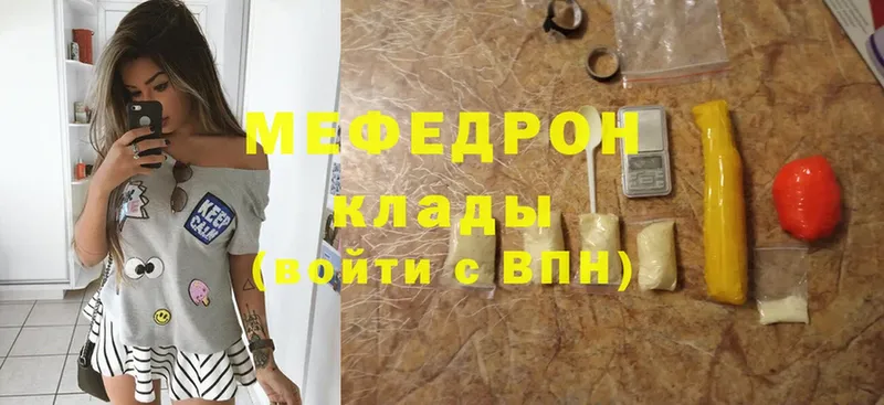 Мефедрон mephedrone  как найти   Заполярный 