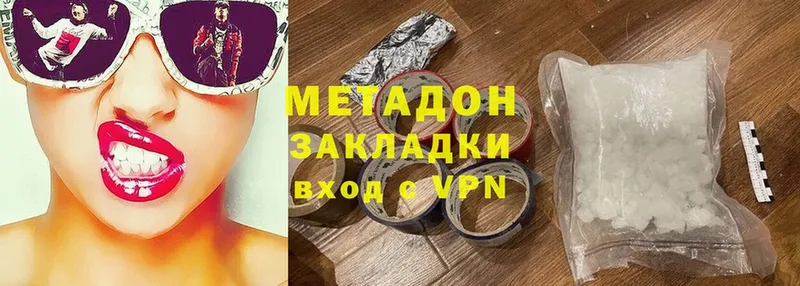 купить наркотик  Заполярный  Метадон methadone 